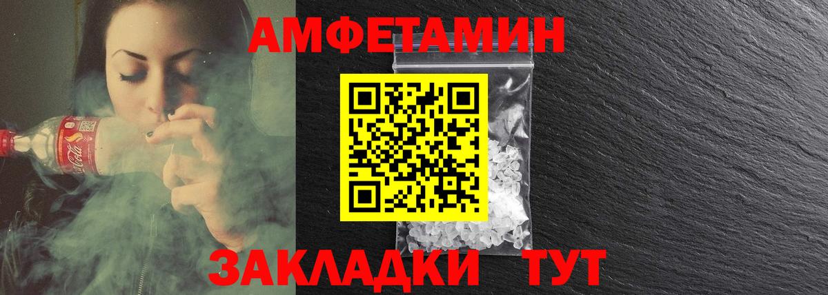 Амфетамин Premium Кимры
