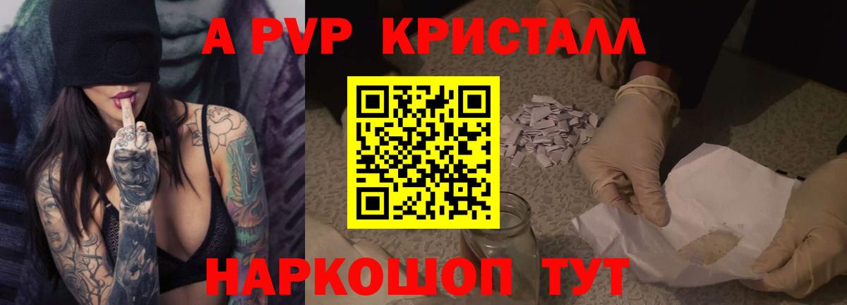 Кимры  Alpha PVP СК КРИС  A-PVP мука  Alpha PVP крисы CK  Вход с VPN 