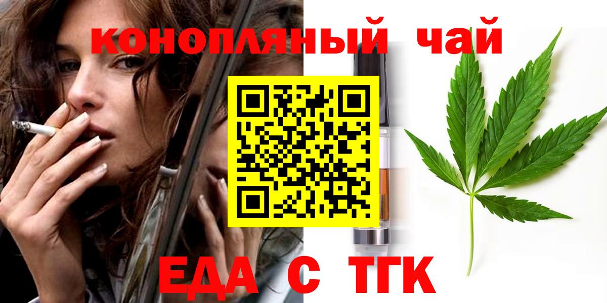 Печенье с ТГК конопля Кимры