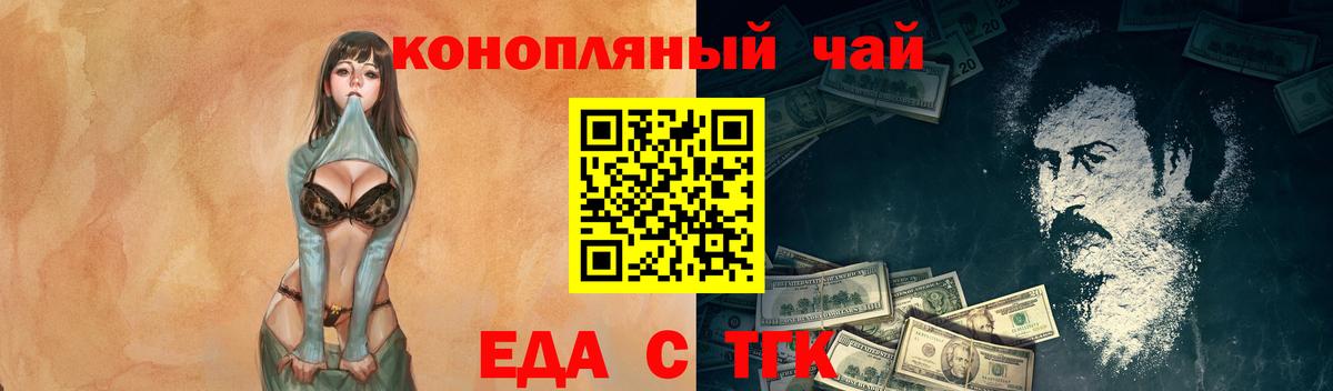 Кимры  Печенье с ТГК конопля  Вход с VPN 