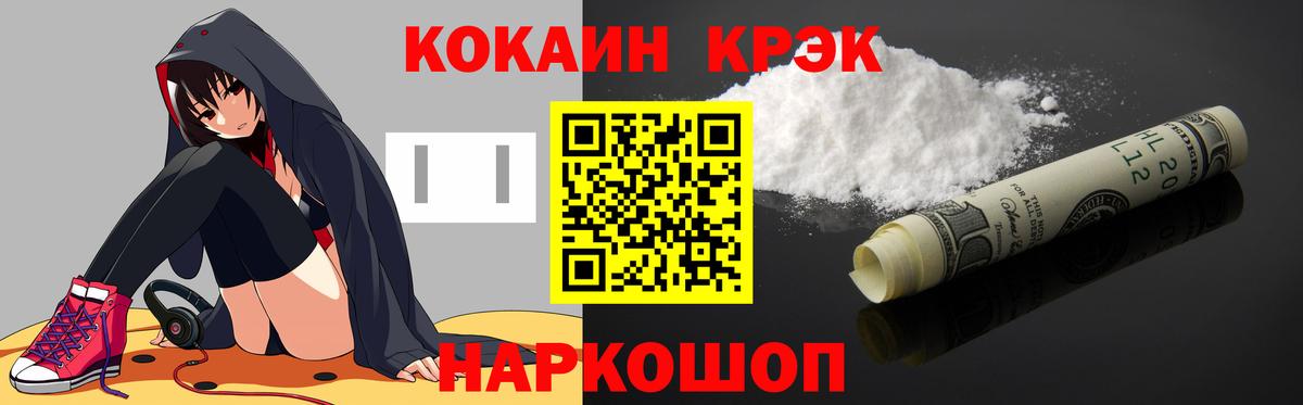 COCAIN Fish Scale  КОКАИН  Кимры  Вход с VPN 