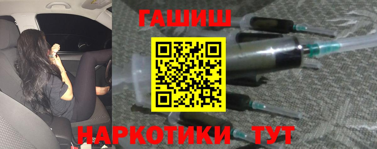 ГАШ гашик  Вход с VPN  Кимры  Гашиш Ice-O-Lator 