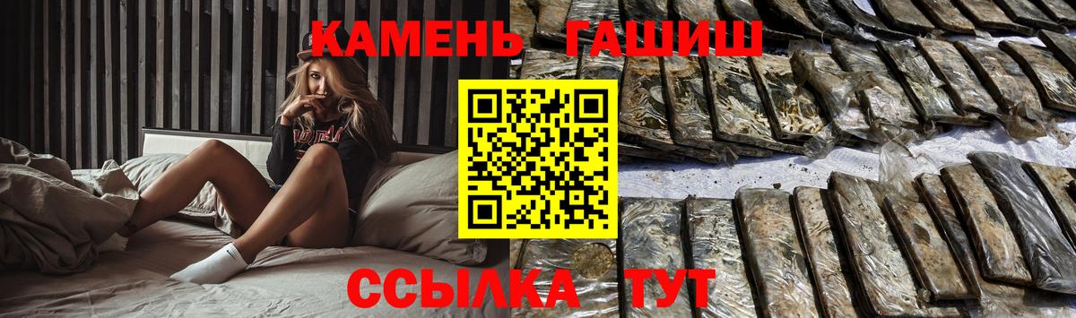 ГАШ хэш Кимры