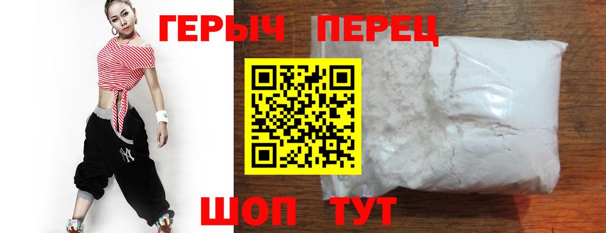Героин VHQ Кимры