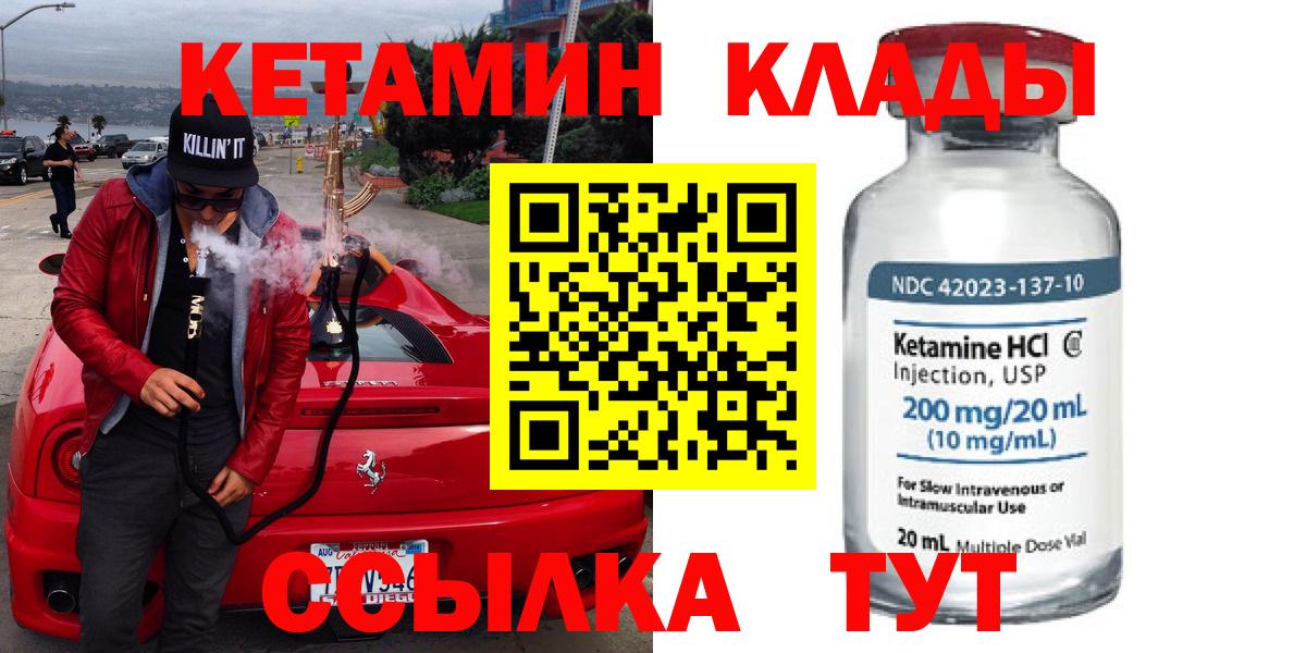 Кимры  КЕТАМИН ketamine  Вход с VPN 