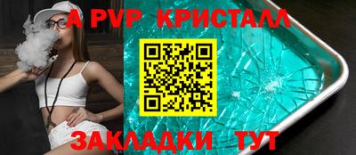 ALPHA PVP Гусев