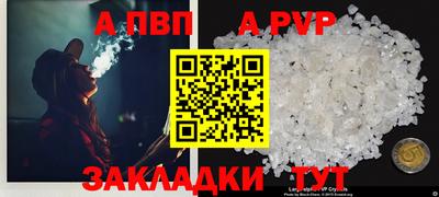 ALPHA PVP Гусев