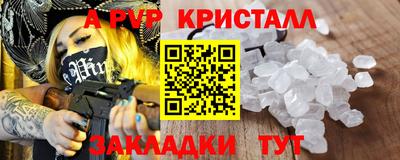 ALPHA PVP Гусев