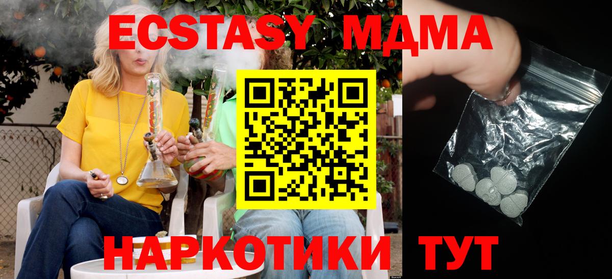 MDMA crystal  Вход с VPN  Кимры  MDMA  МДМА VHQ 