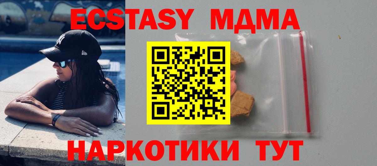МДМА crystal Кимры