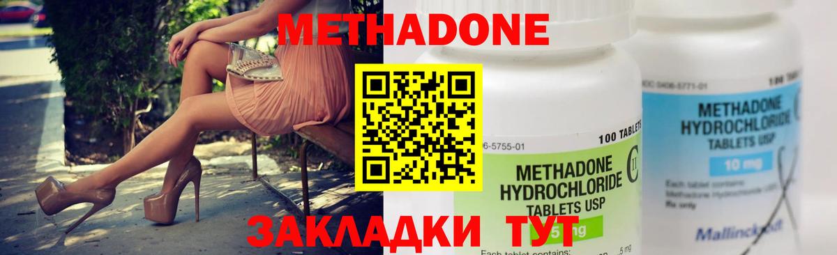Кимры  даркнет состав  Вход с VPN  Метадон белоснежный 