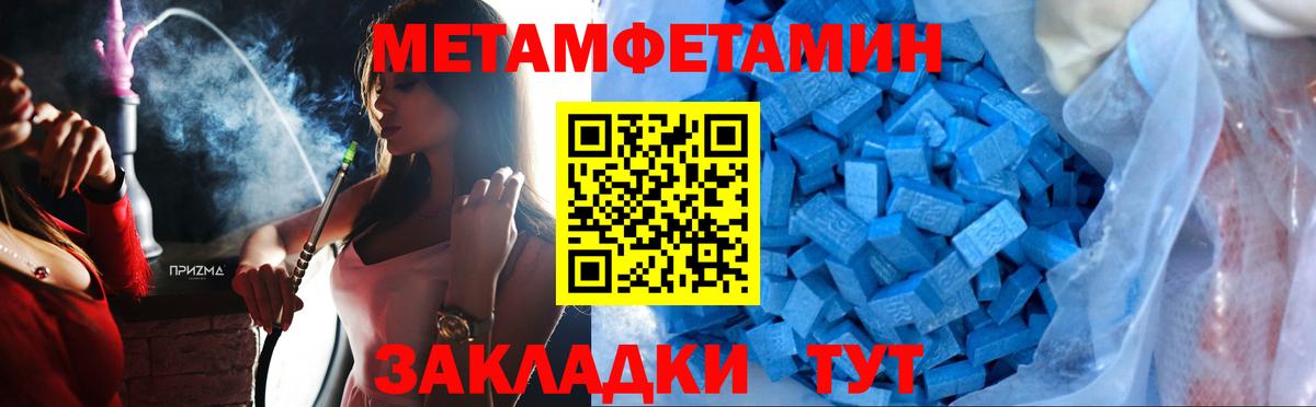 МЕТАМФЕТАМИН кристалл Кимры