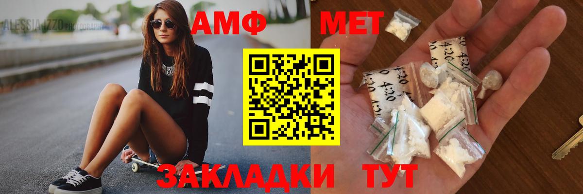 Кимры  Метамфетамин  Вход с VPN  Первитин пудра 