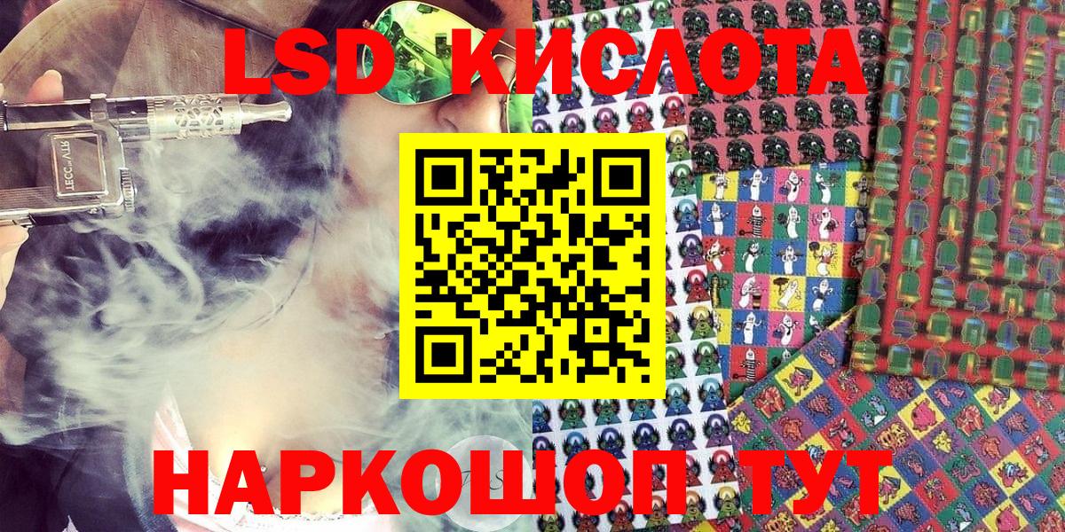 Марки NBOMe 1,8мг Кимры