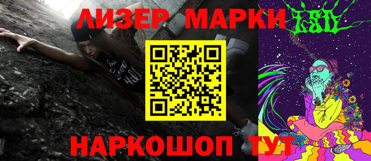 Марки NBOMe 1,8мг  Вход с VPN  Марки N-bome  Кимры 
