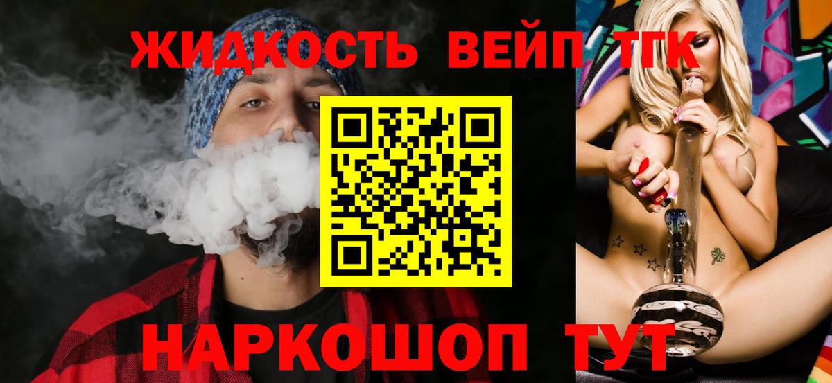 ТГК гашишное масло Кимры